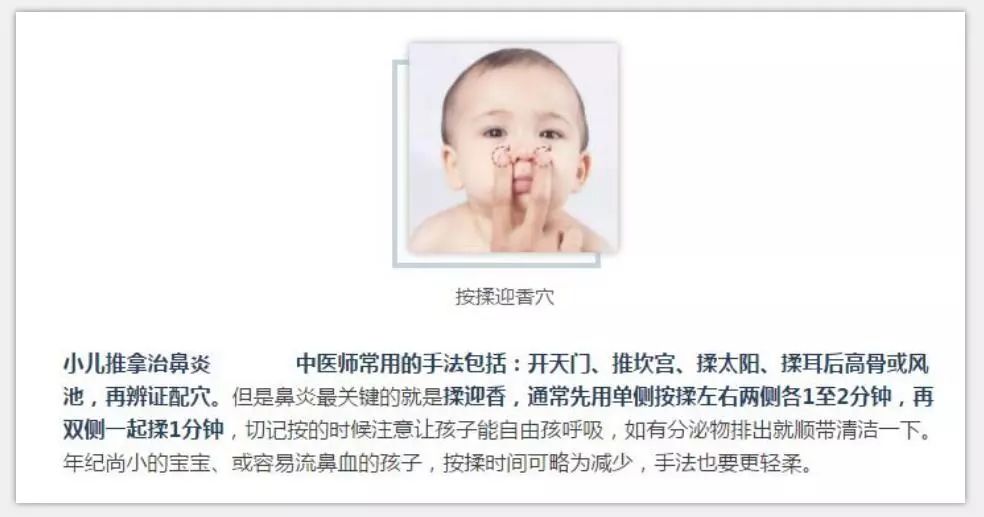宝宝得了鼻炎怎么办？
