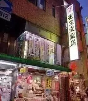 日本的汉方药店，让中国中医情何以堪？
