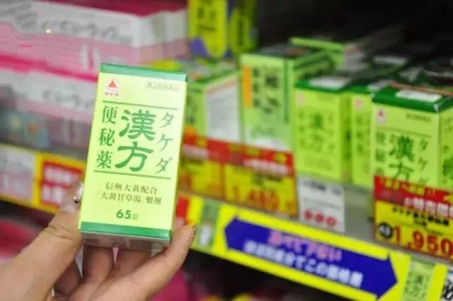 日本的汉方便秘药，让中国中医情何以堪？