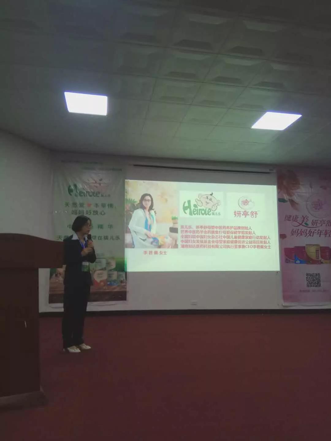 热烈祝贺中国儿童健康家庭行动特聘爱心大使训练营贵州站盛大启航！